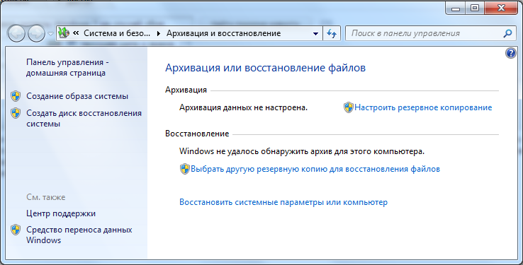 Создать образ системы windows 7