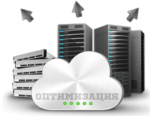 Оптимизация ИТ инфраструктуры