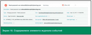 переключение в офис 365
