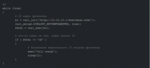 Переназначение виртуального IP резервному фронтенду