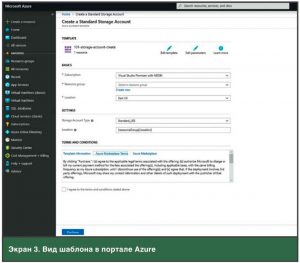 администратор azure